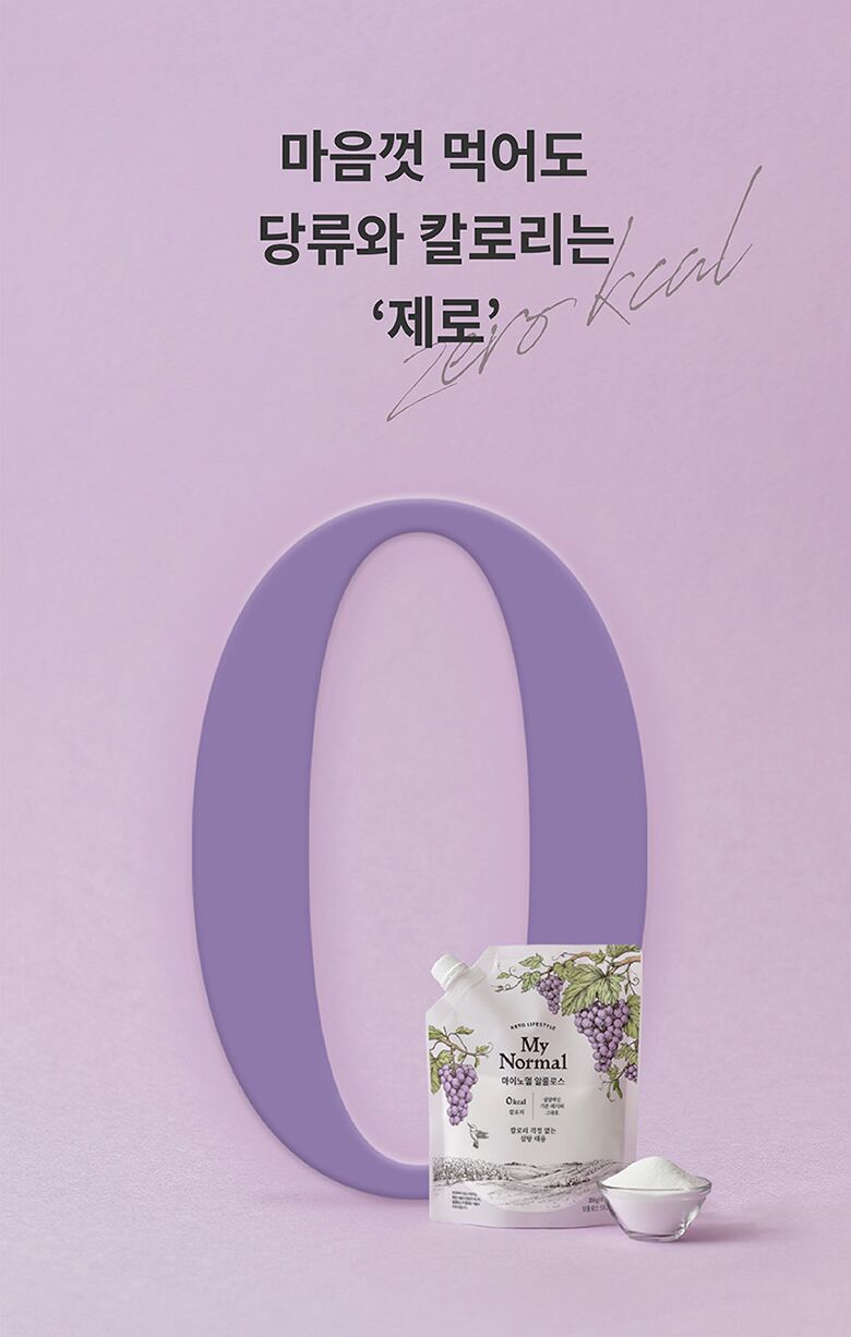 20.마이노멀알룰롯,_가루알룰로스인트로.jpg